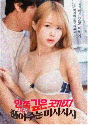 深海来信 电影封面